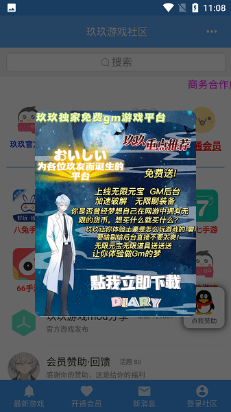 Ϸ޸app 1.2.9
