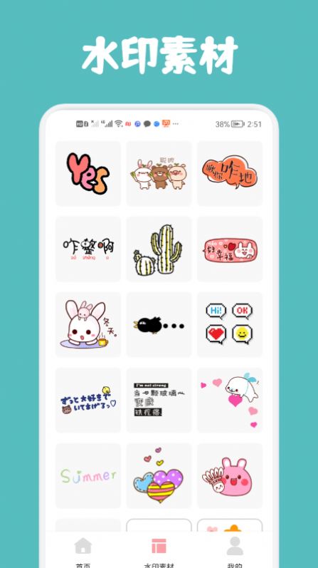 ޺ȥˮӡapp 1.1