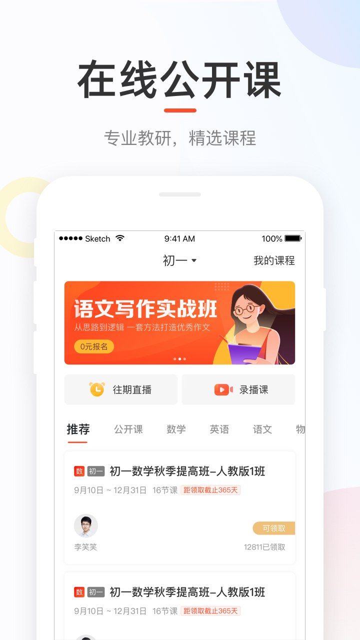 ÷ѧapp 4.30.84