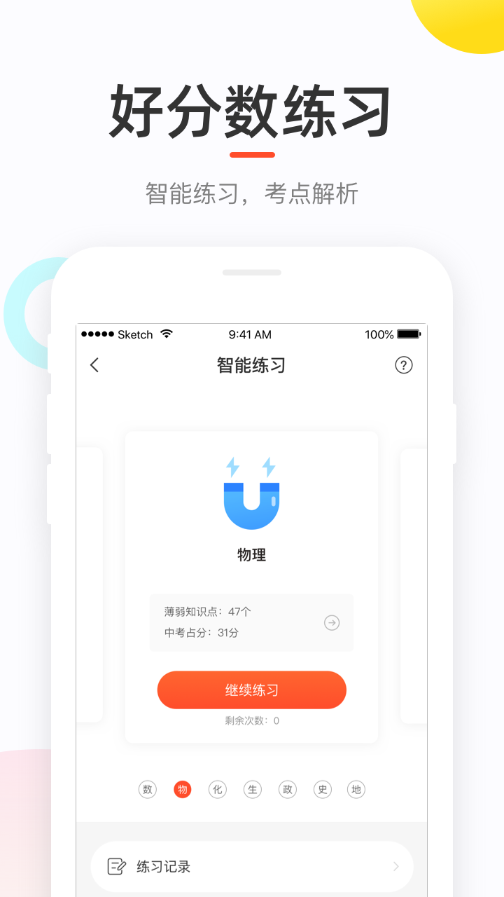 ÷ѧapp 4.30.84