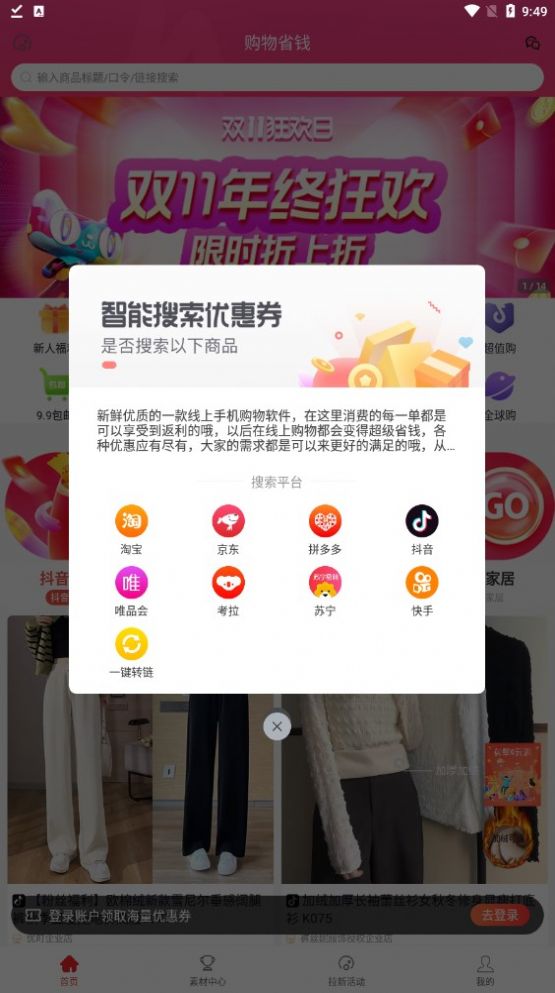 ȯȯapp 0.0.10