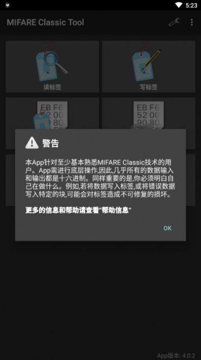 mifare乤app 4.0.4