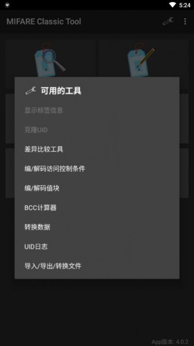 mifare乤app 4.0.4