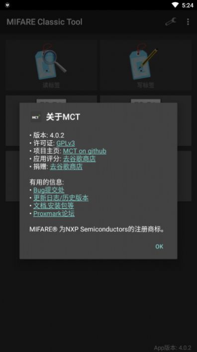 mifare乤app 4.0.4