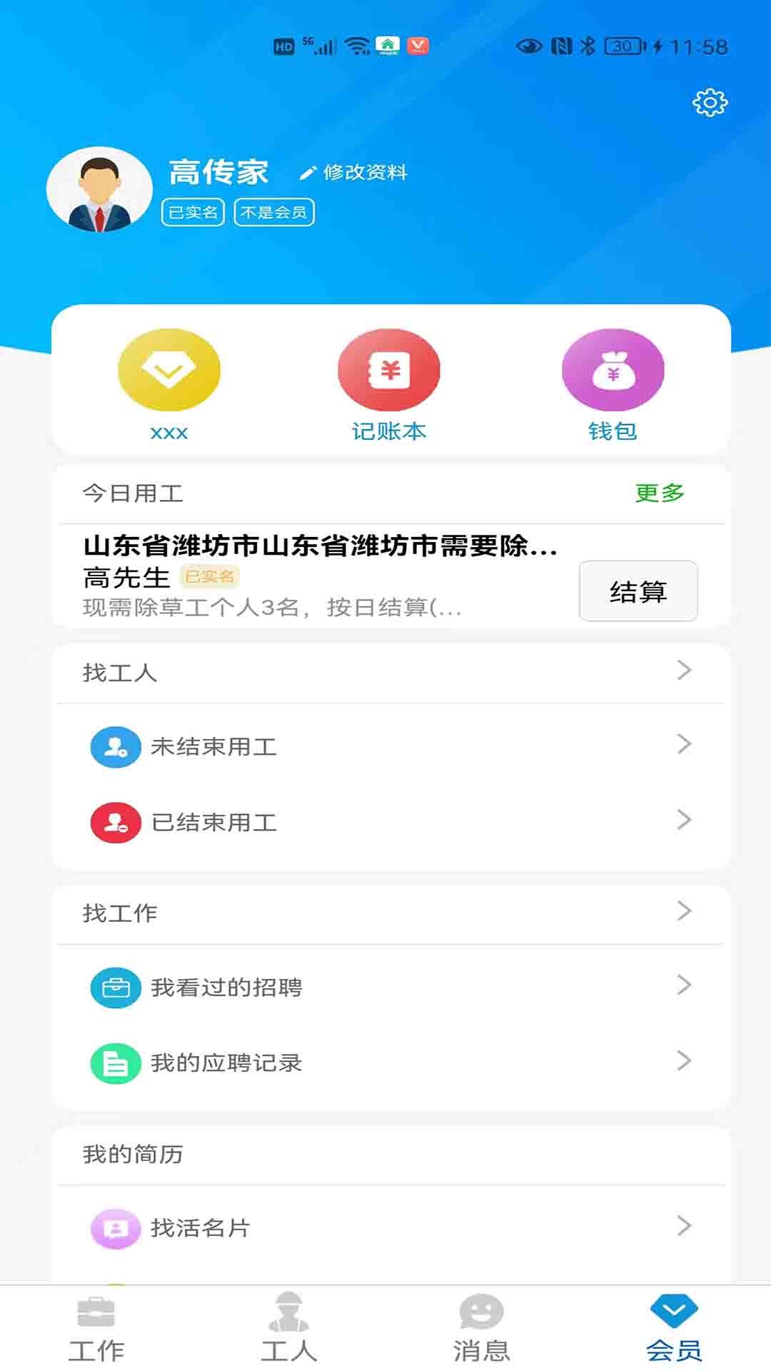 app 1.1.9