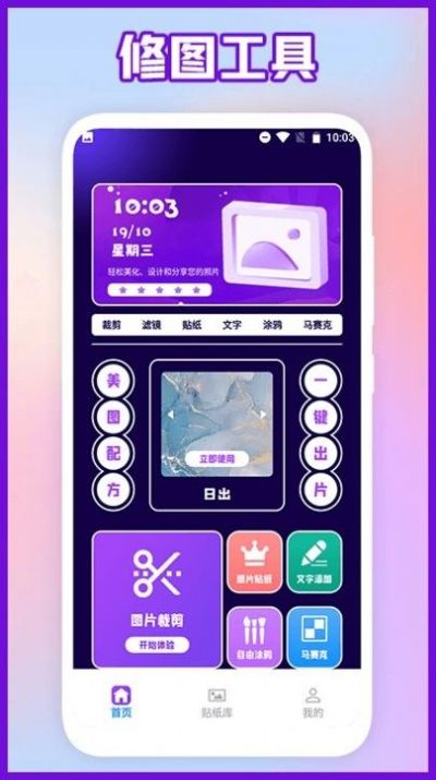 Ƭ༭app 1.3