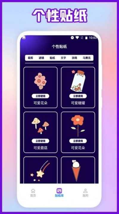 Ƭ༭app 1.3