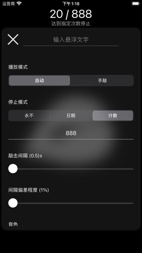 ľ㹦+1app 1.3.4