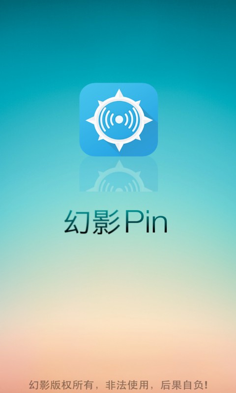 ӰPinrootapp beta4
