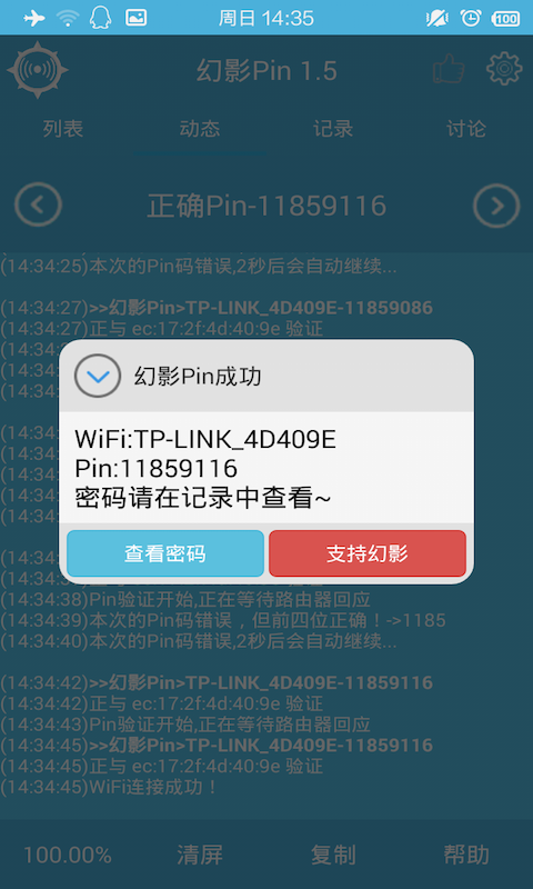 ӰPinrootapp beta4