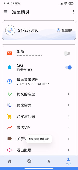 ׼ǾVIPapp 99.5.9