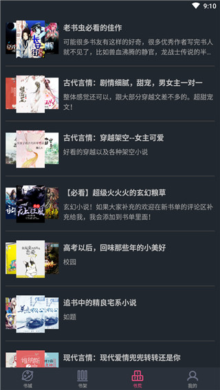 С˵Ѱapp 1.2