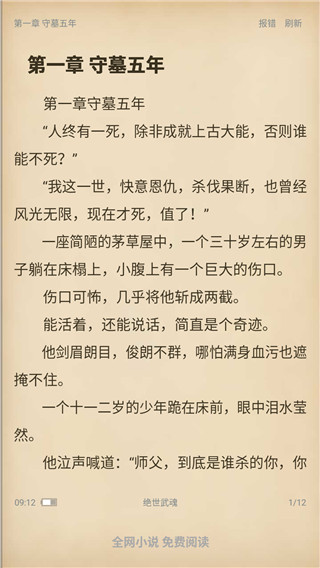 С˵Ѱapp 1.2