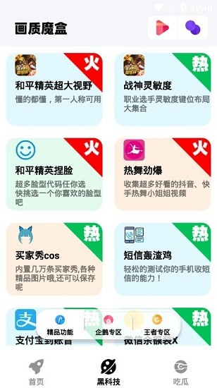 ħ120֡׿ƽӢapp 2.0.3