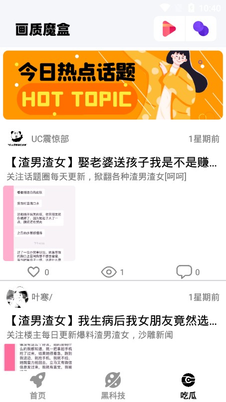 ħ120֡׿ƽӢapp 2.0.3