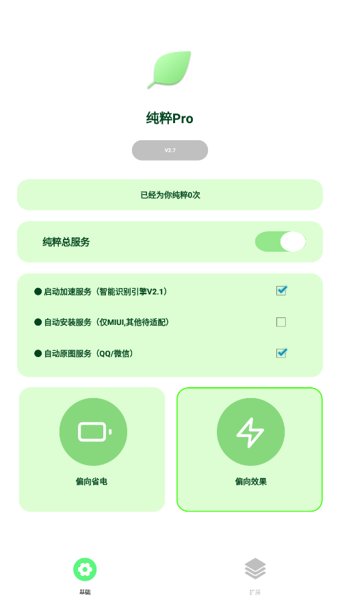 Proapp 2.8.9