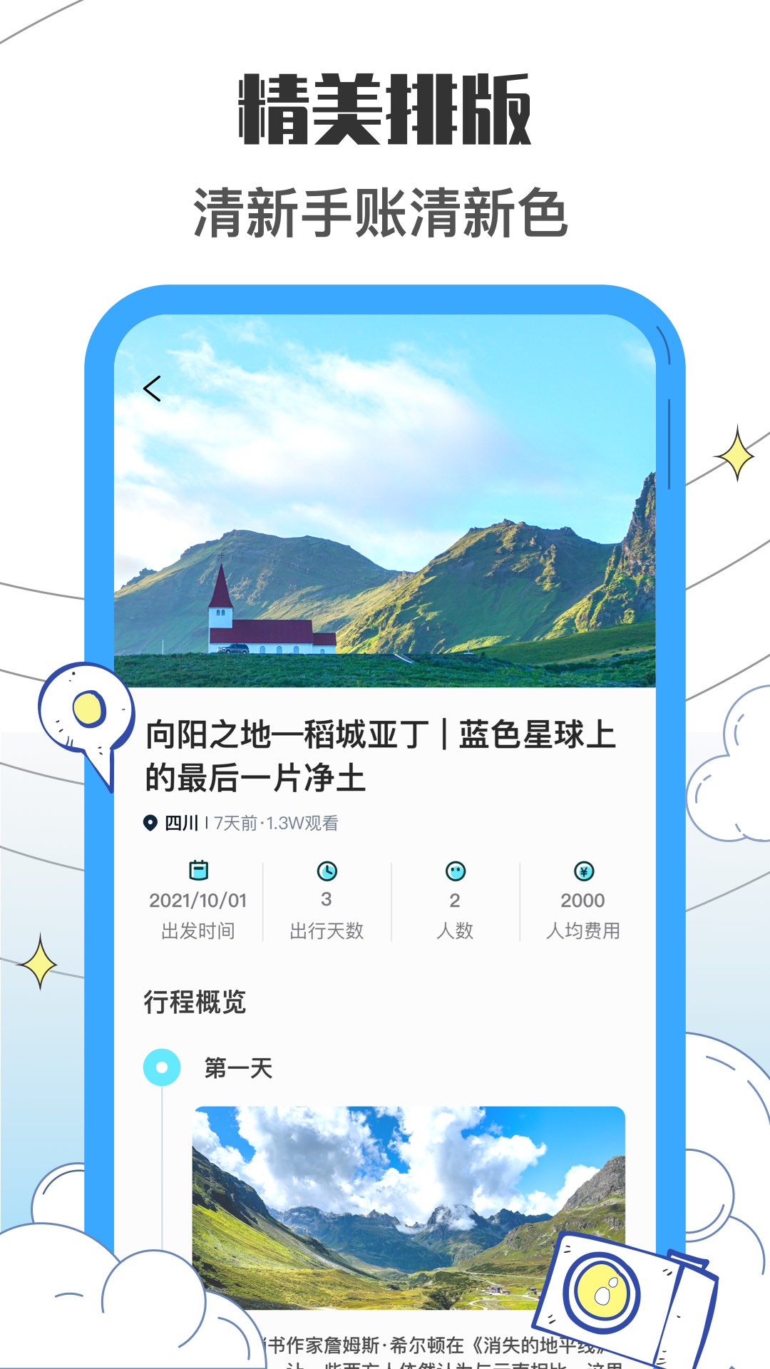 ʰҵѼapp 1.0.0