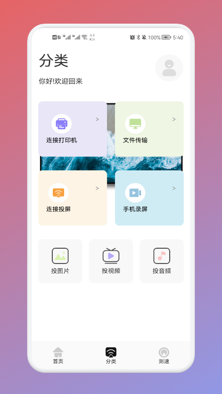 ӰͶapp 1.1