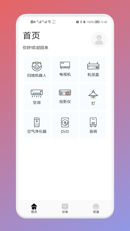 ӰͶapp 1.1