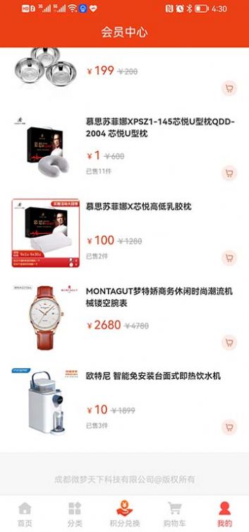 WEIMSHOP̳app 1.0.4