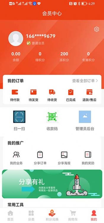 WEIMSHOP̳app 1.0.4
