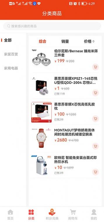 WEIMSHOP̳app 1.0.4