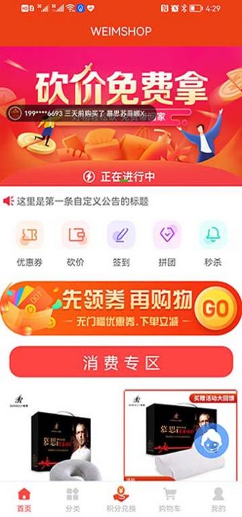 WEIMSHOP̳app 1.0.4