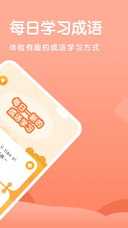 app 1.1