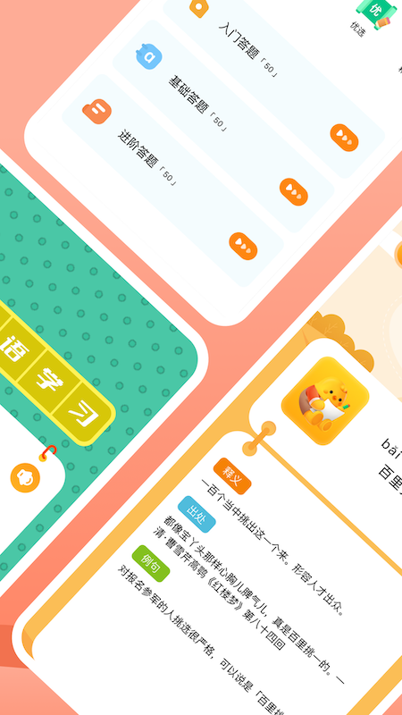 app 1.1