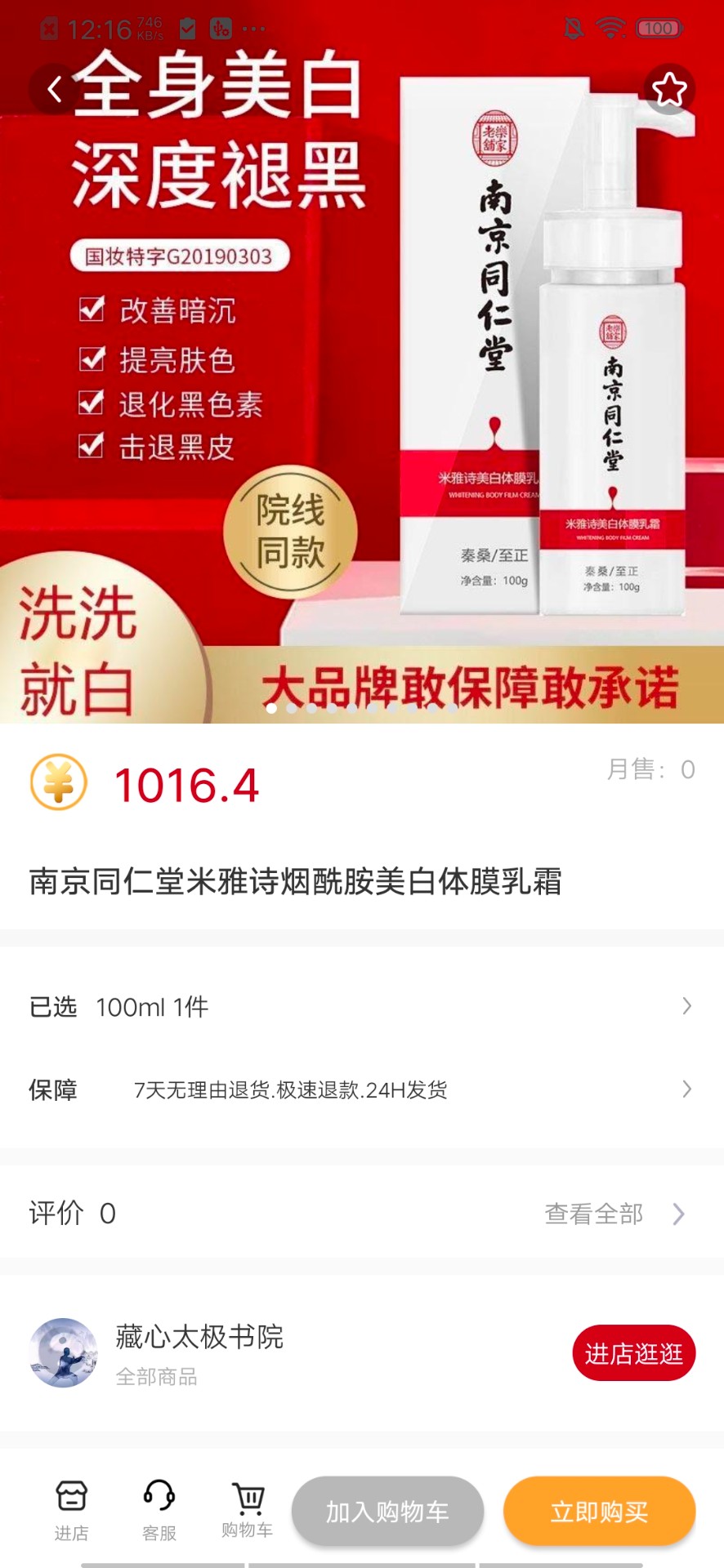 ѡapp 1.1.2