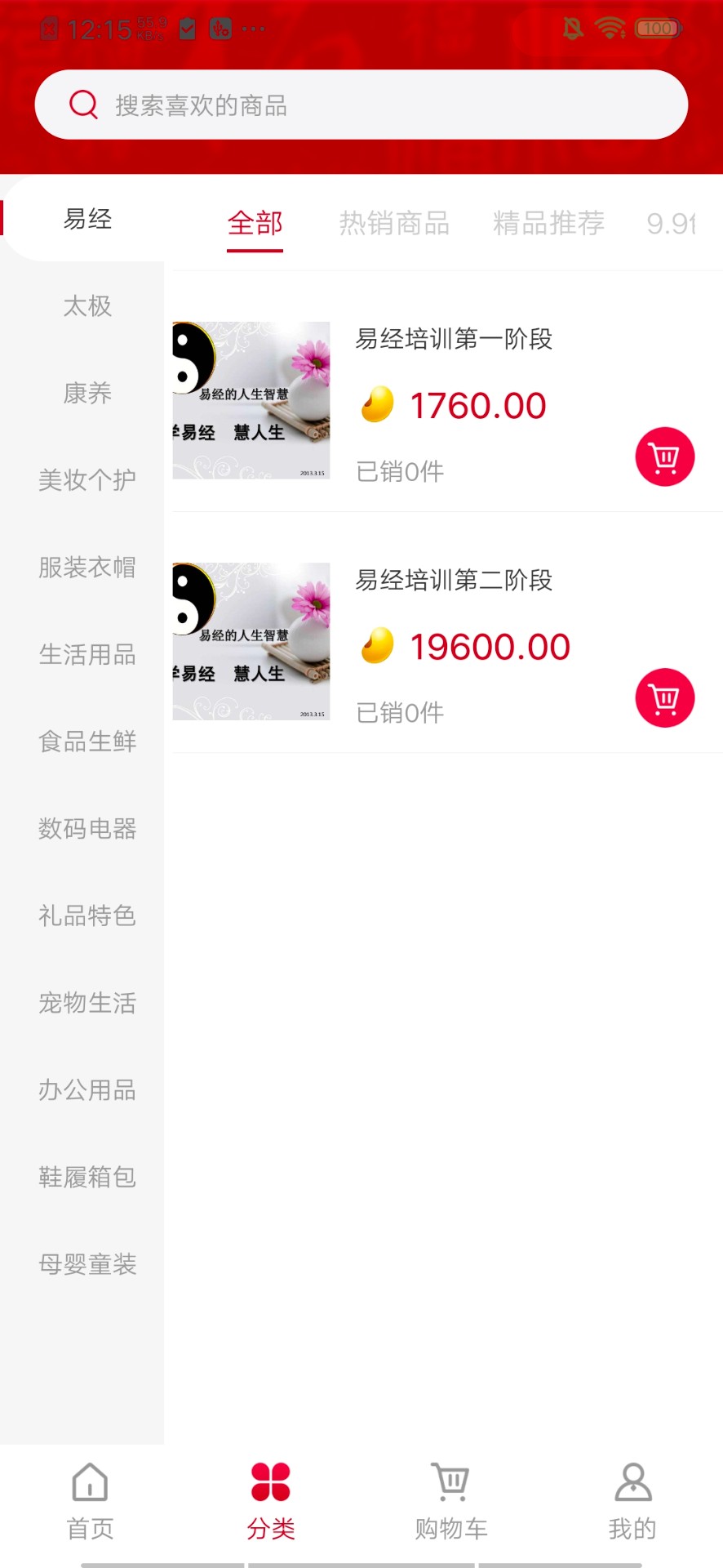 ѡapp 1.1.2