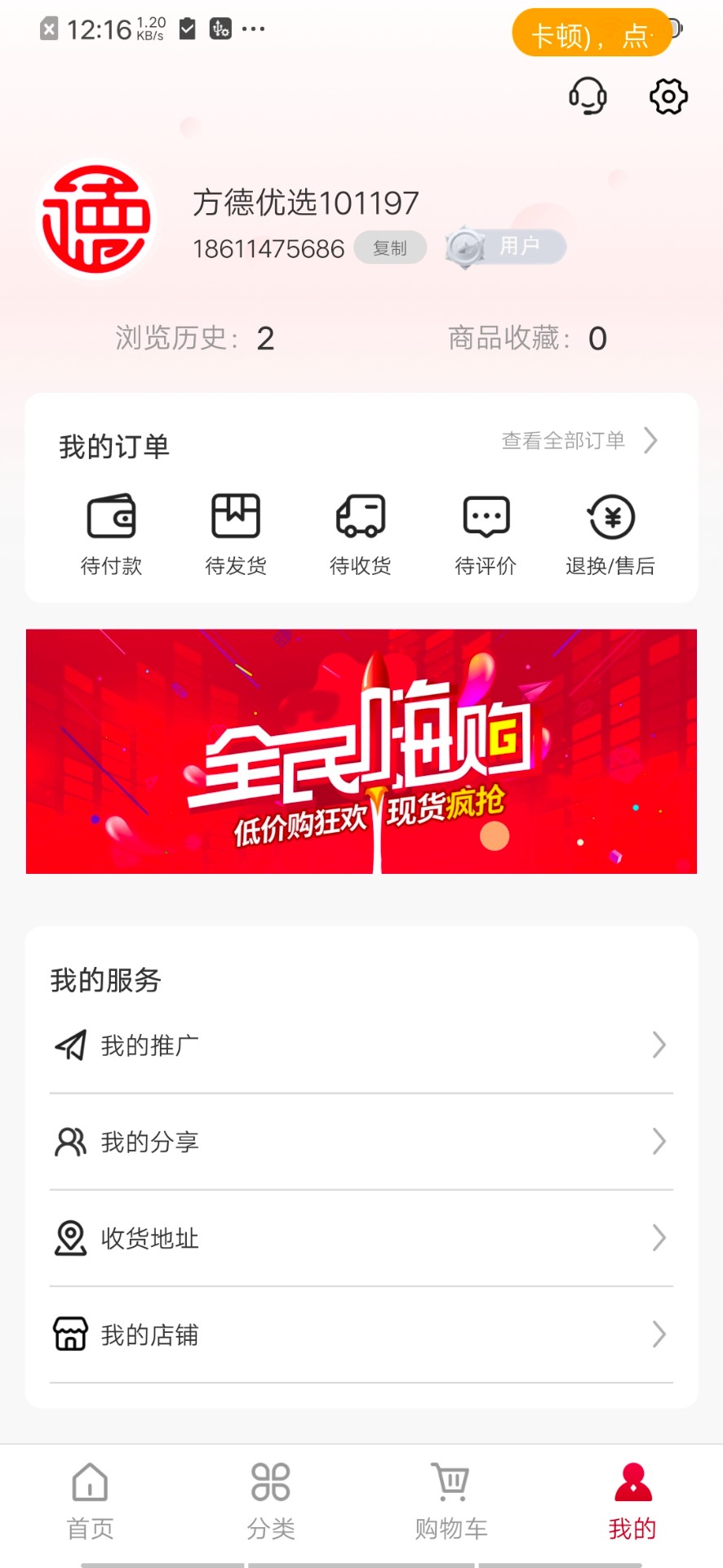 ѡapp 1.1.2