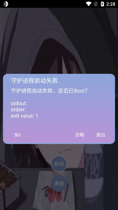 ޸rootܰapp 1.1