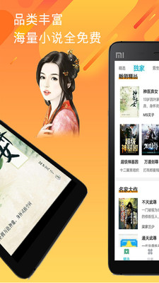 ħС˵Ѱapp 1.3.9