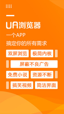 UAֻapp 1.6.9
