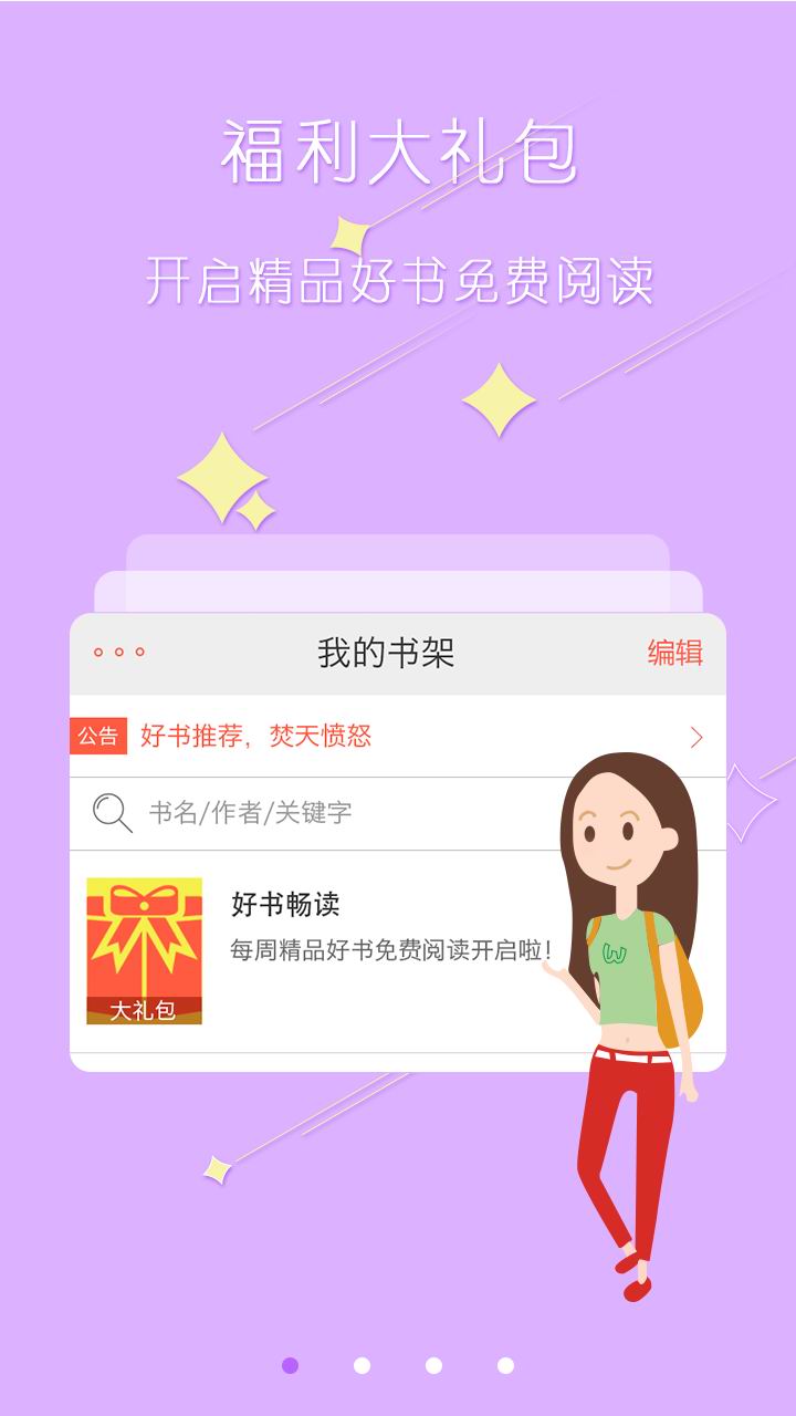 С˵Ѱapp 1.1.5