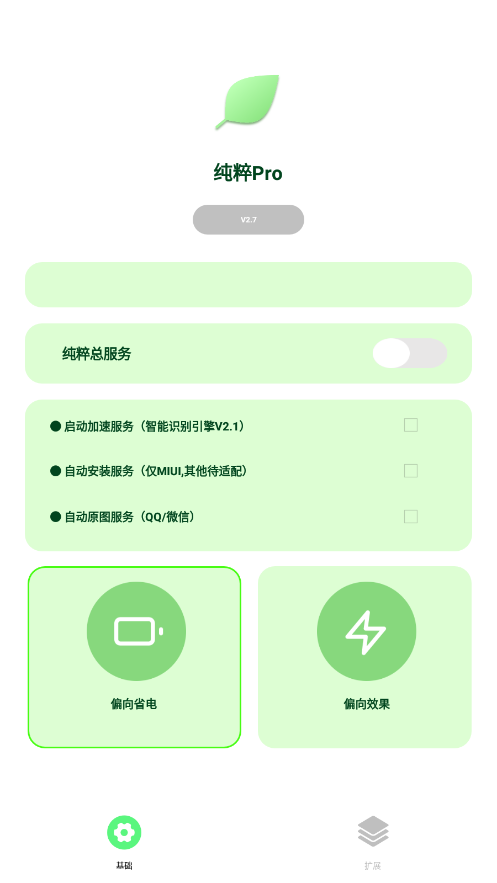 Proapp 2.8.6
