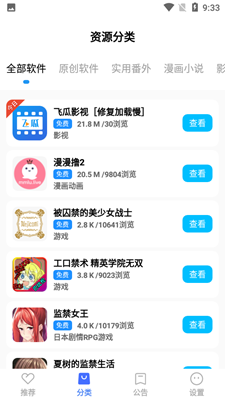 °app 5.4