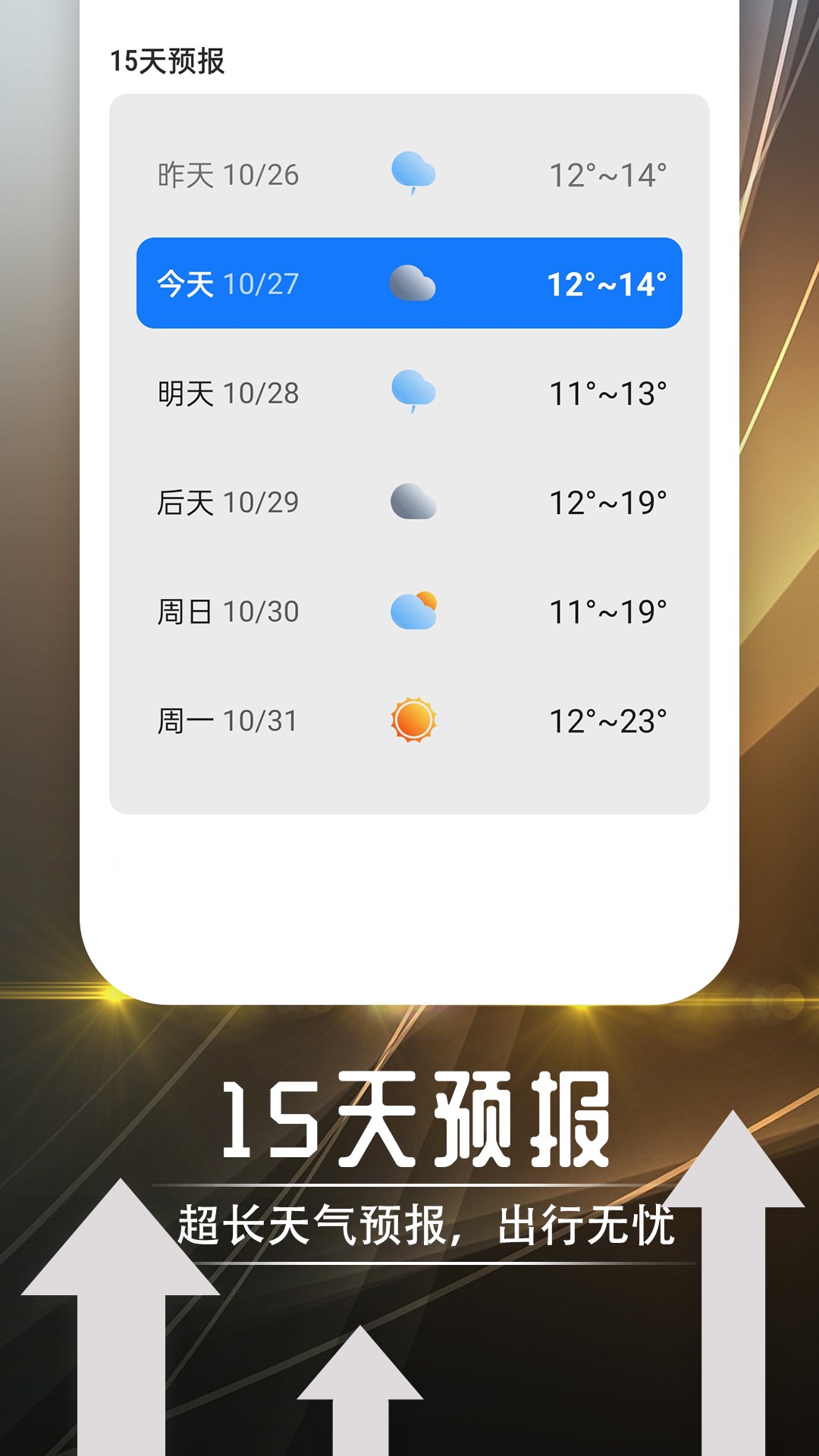 𱡺app 1.0.0