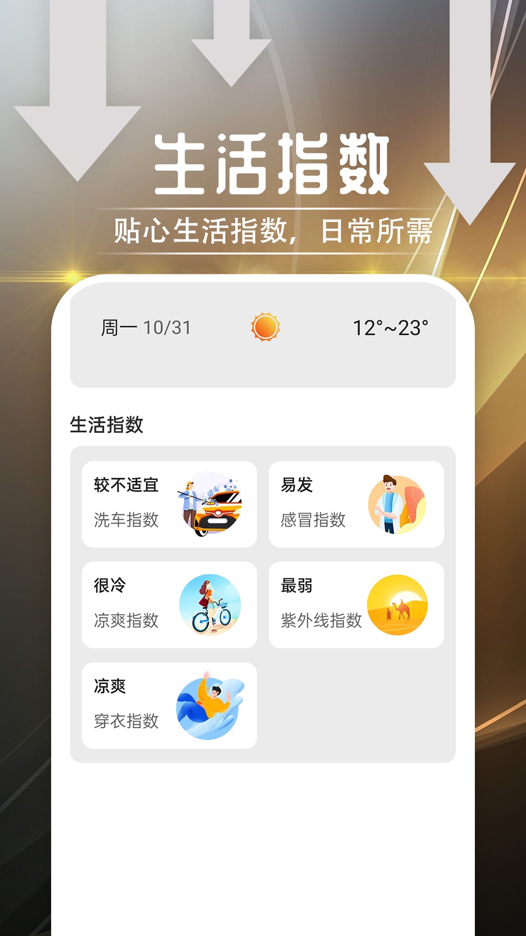 𱡺app 1.0.0