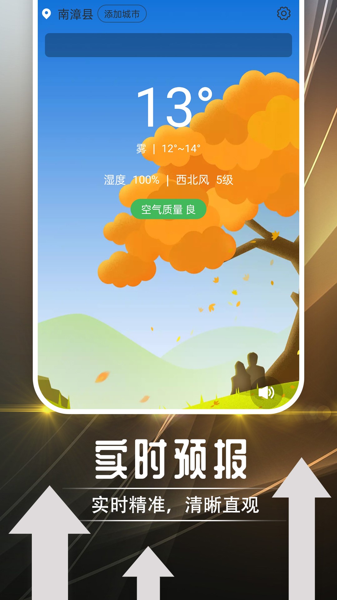 𱡺app 1.0.0