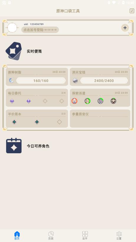 ԭڴapp 2.6.4