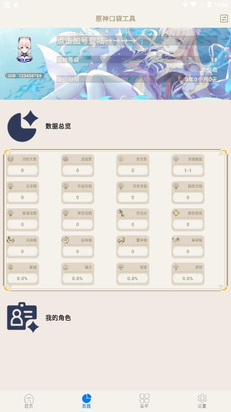 ԭڴapp 2.6.4