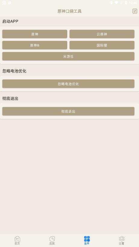 ԭڴapp 2.6.4