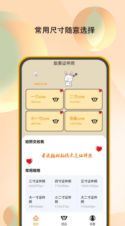 ֤app 1.1.2