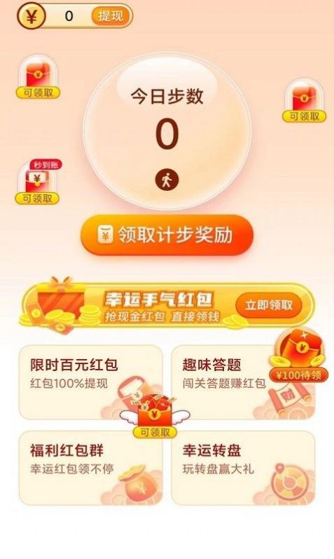ѰƲapp 2.0.5