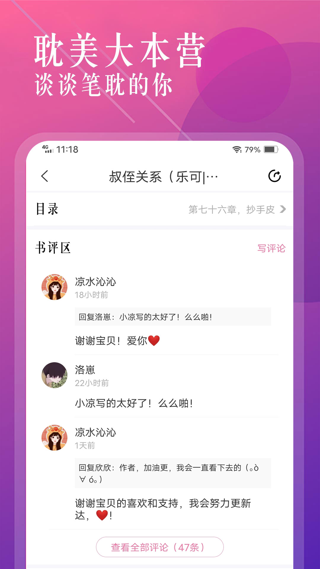 ɸС˵app 1.1.2