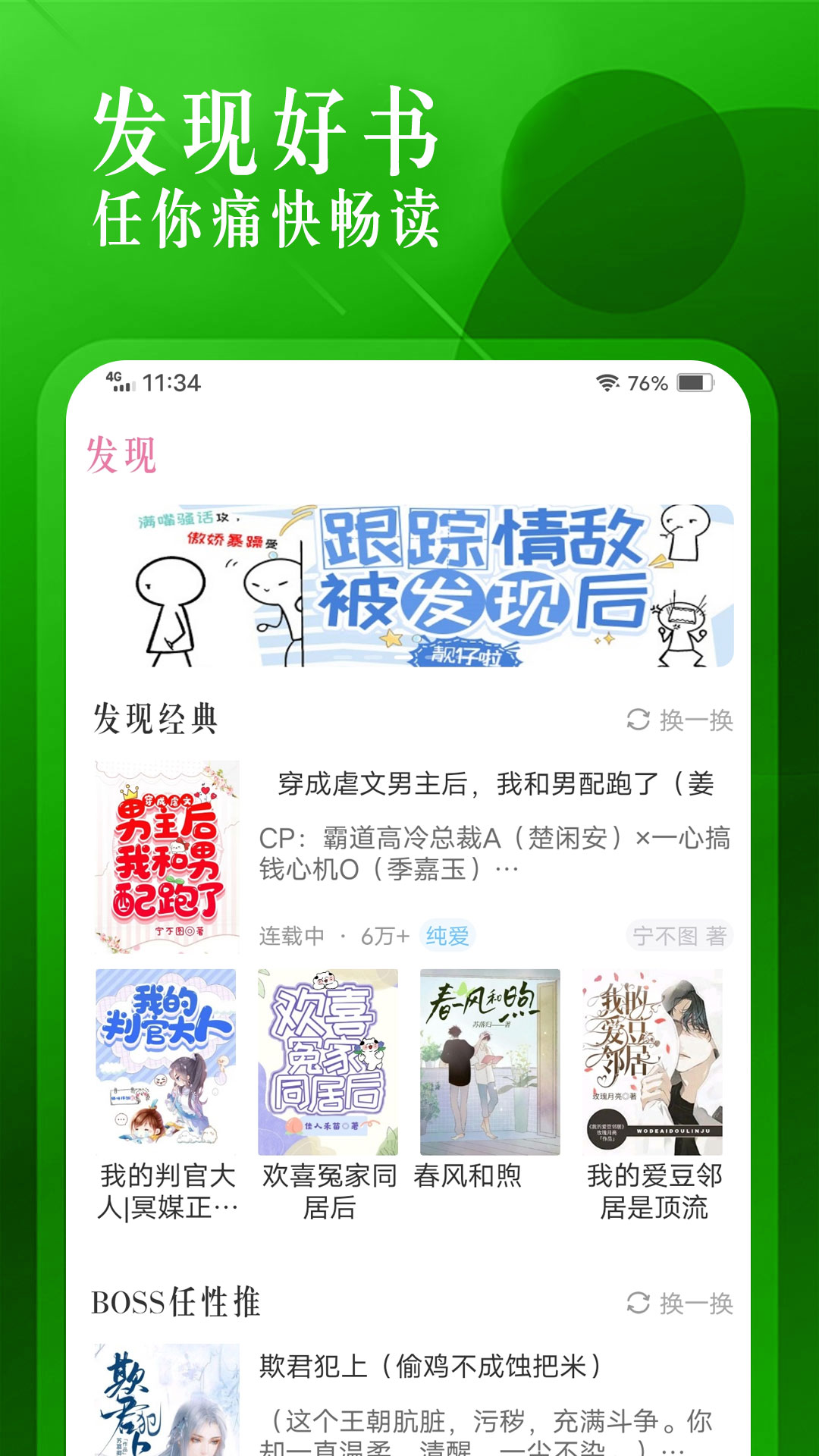 ɸС˵app 1.1.2