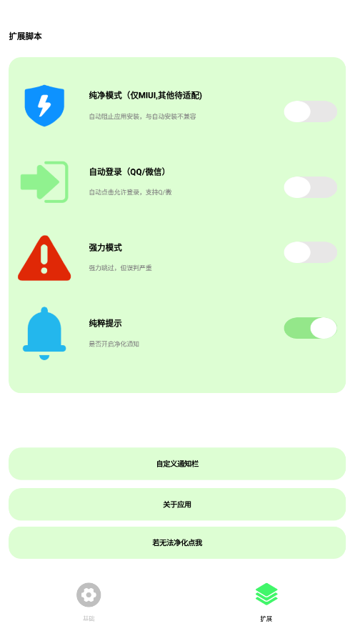 Pro 2.8.3