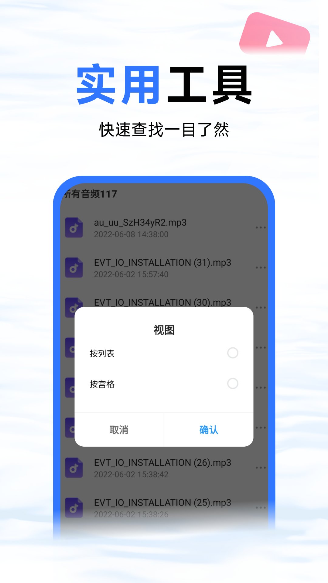 Żʦapp 1.0.1
